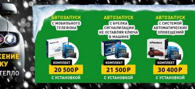 Штатная система запуска двигателя