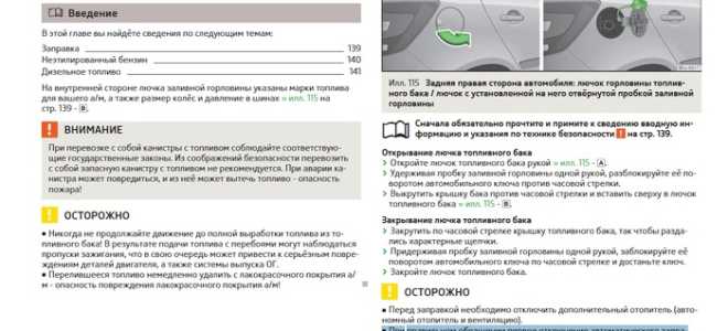Шкода фабия объем бака