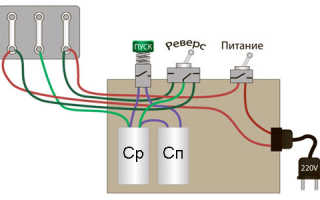 Электрическая схема запуска трехфазного двигателя