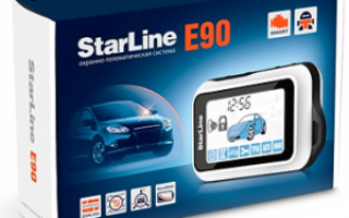 Starline e90 как запустить двигатель
