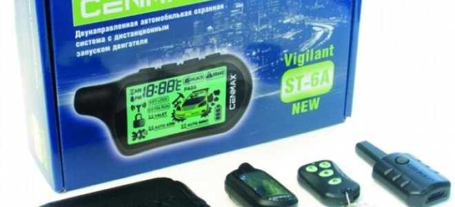 Как отключить сигнализацию cenmax