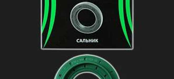 Сальник заднего моста нива шевроле